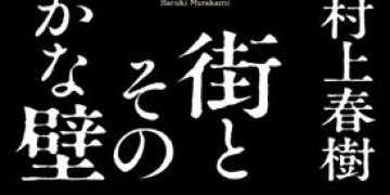 Murakami’s 1st novel in 6 years to hit stores in April