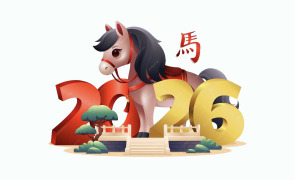 Lunar New Year of the Horse 2026 – Special Section