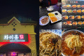 Where Seoul Meets Beijing in a Suwanee Strip Mall
