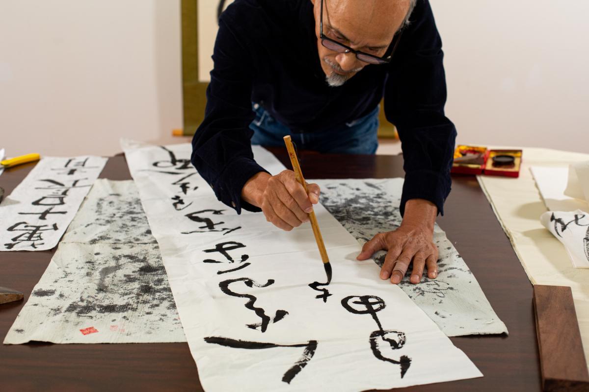 Chinese calligraphy online master